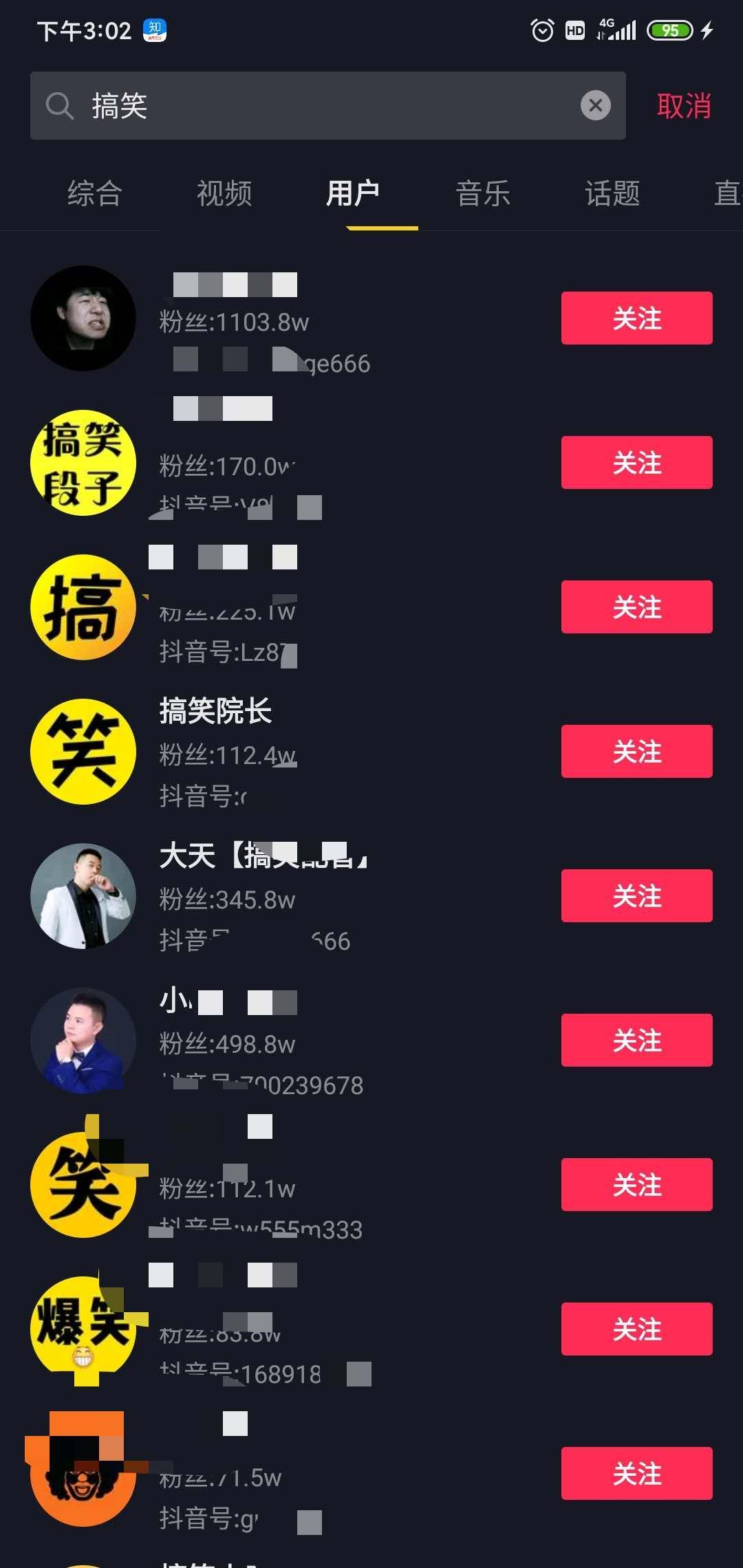抖音粉丝是怎么来的？揭开短视频时代粉丝增长的秘密