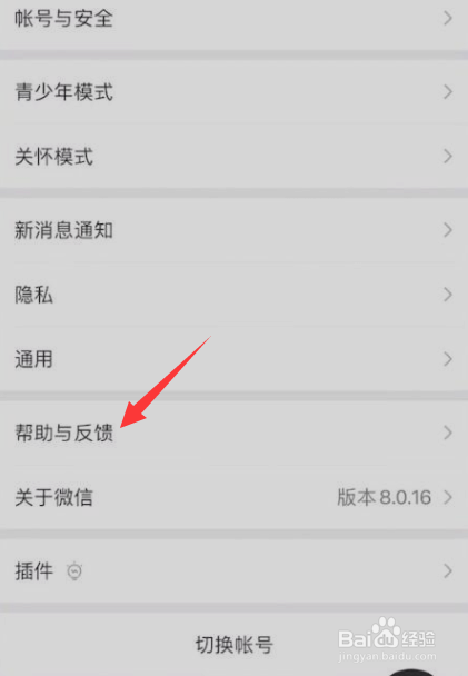 如何恢复视频号收藏