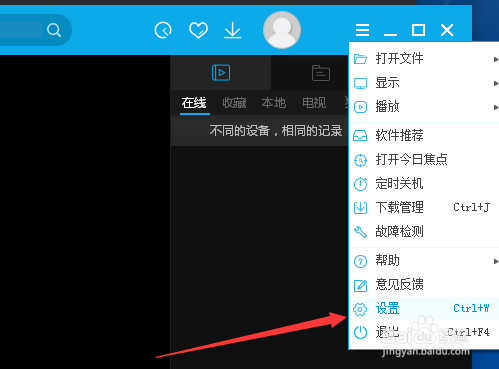 如何恢复视频号收藏