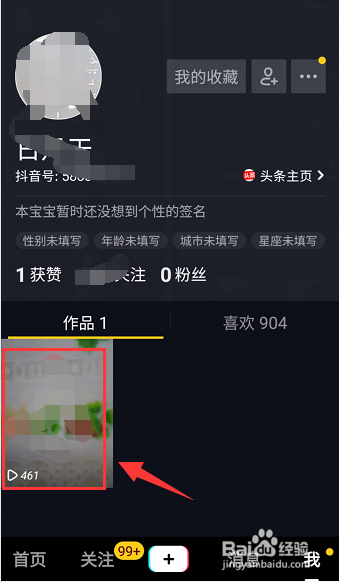 抖音怎么删评论？快速掌握删除评论的实用技巧