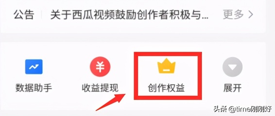 头条如何注册发表视频号