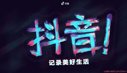 如何打造高质量抖音短视频，轻松获取百万流量