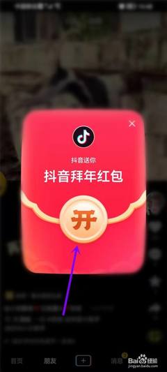 抖音怎么发红包？解锁你的抖音红包新玩法！