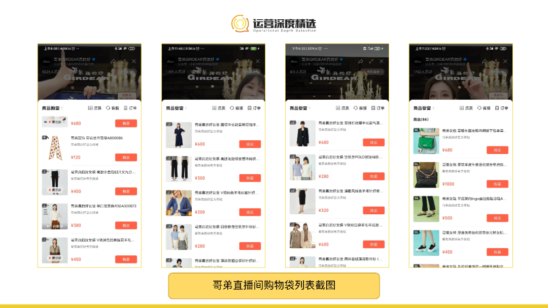 如何在视频号里成功挂商品？全方位攻略！