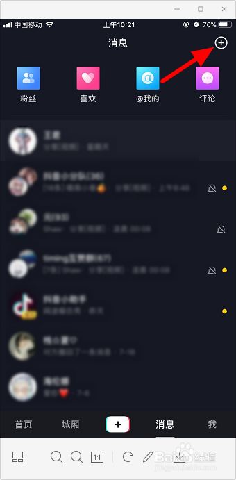 抖音建群怎么建？一步步教你玩转抖音社群！