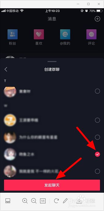抖音建群怎么建？一步步教你玩转抖音社群！