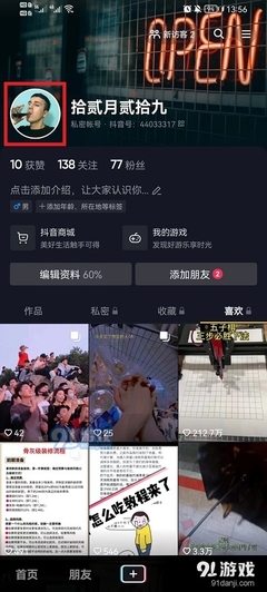 抖音怎么换头像：一分钟学会打造专属个性头像