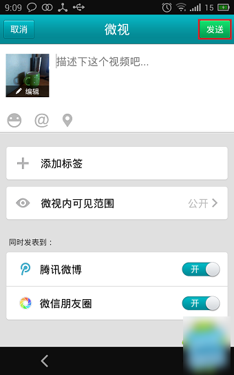 微视如何看同城视频号，解锁本地生活新玩法