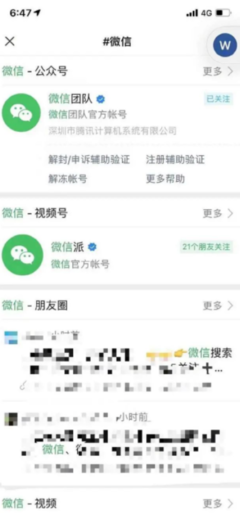 视频号如何引流推广，快速提升曝光和粉丝量