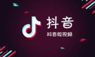 抖音怎么弄？快速掌握抖音运营技巧，助你火爆全网！