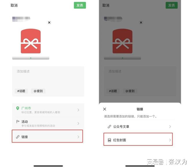 如何看视频号主体