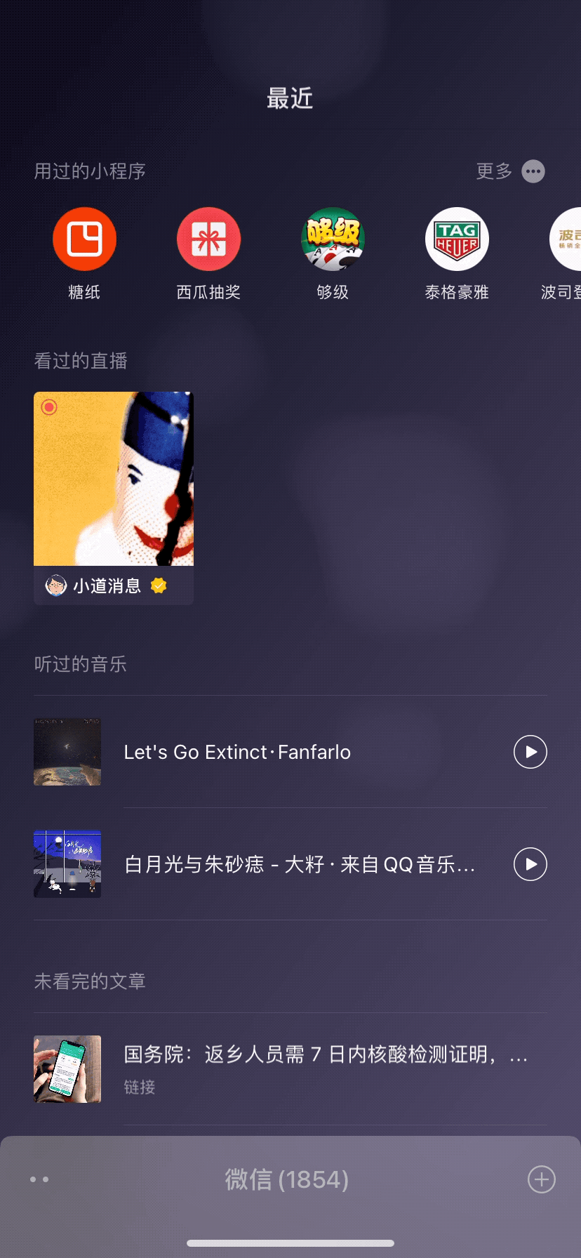 如何看视频号主体