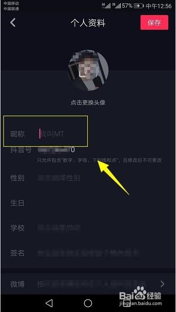 抖音怎么成为粉丝：轻松涨粉的终极秘籍