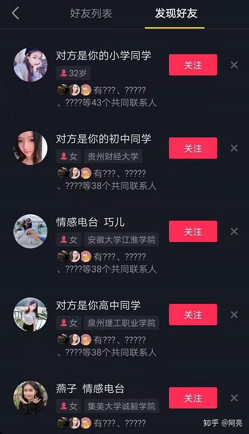 抖音怎么添加好友？轻松掌握这些技巧，让你的社交圈迅速扩大！
