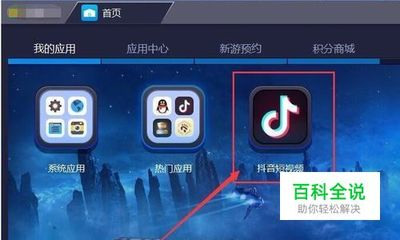抖音怎么下载安装？最全教程助你轻松上手