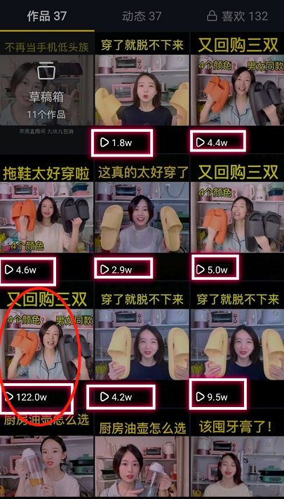 玩转抖音，成为短视频达人