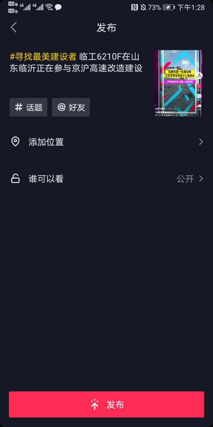 玩抖音怎么玩？轻松掌握短视频流行玩法