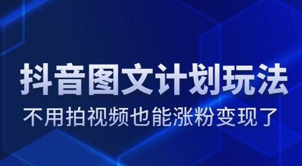 怎么制作抖音：新手也能玩转的创作指南