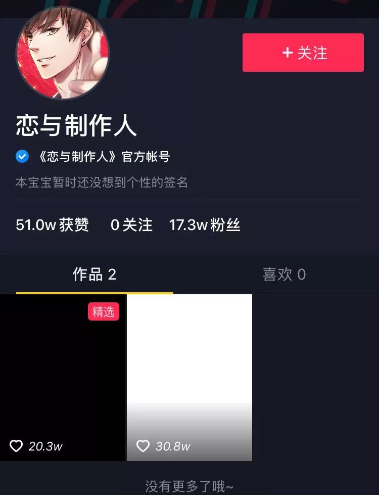如何评论抖音，成为短视频互动高手