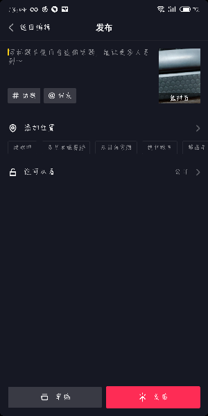 抖音怎么抖屏？教你玩转酷炫抖屏特效
