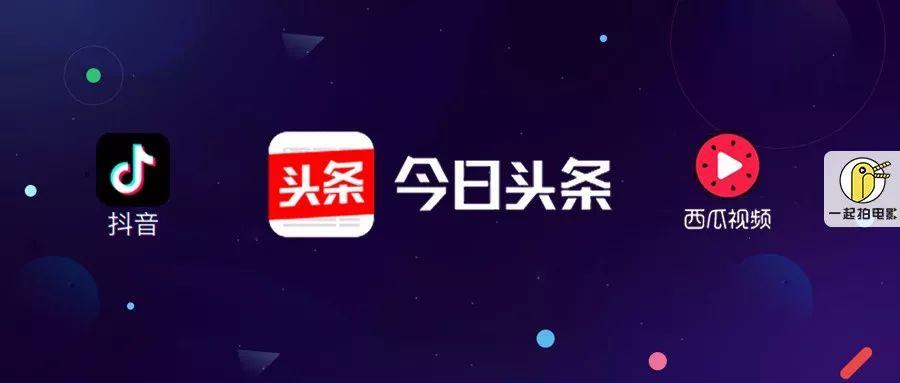 头条如何匹配视频号，打造短视频生态闭环