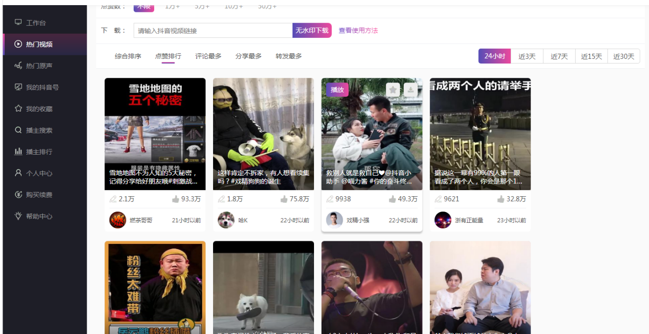 抖音账号注册指南：快速上手，玩转短视频平台