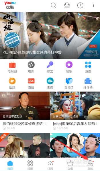 如何定位真心生活视频号