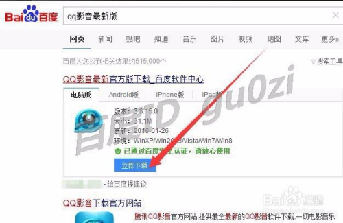 腾讯视频号如何搜索电影：简单快捷的观影指南