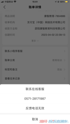 视频号无人直播如何投诉，保护用户权益的有效途径