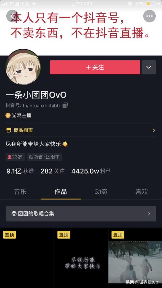 抖音怎么买粉？快速提升粉丝数的秘籍大揭秘！