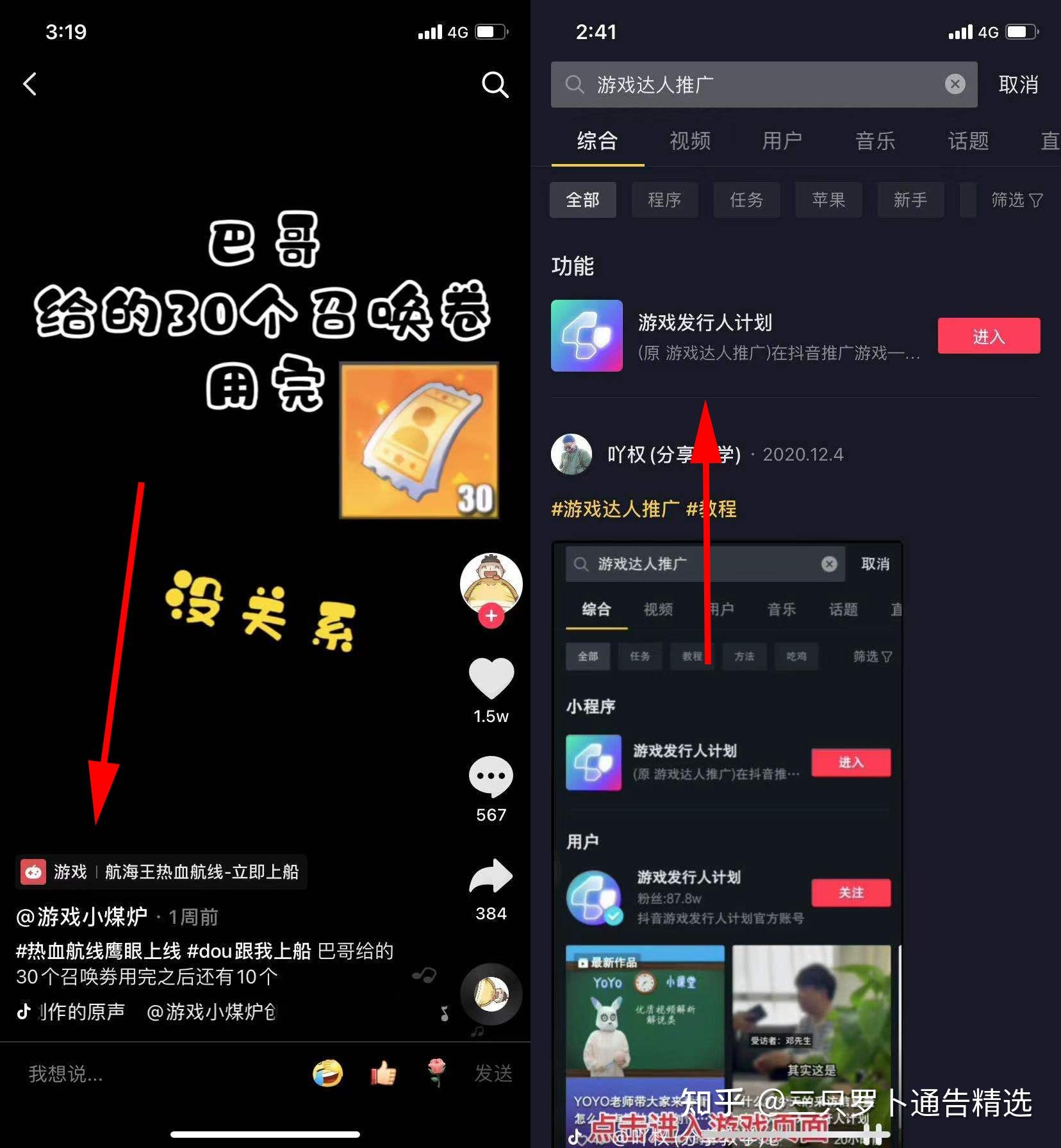 抖音怎么买粉？快速提升粉丝数的秘籍大揭秘！
