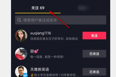 抖音怎么批量取消关注？一键轻松管理你的关注列表