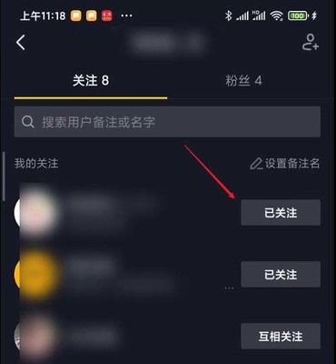 抖音怎么批量取消关注？一键轻松管理你的关注列表