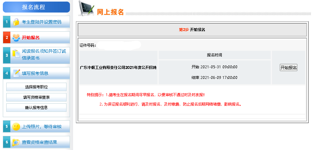 头条如何上传手机视频号——全流程详细解析