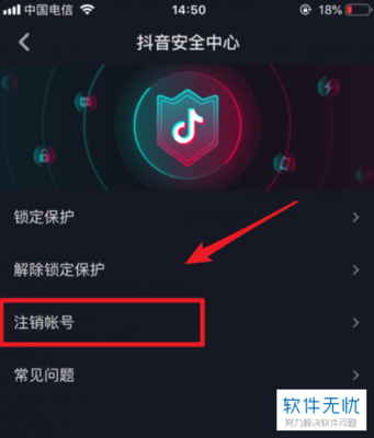 如何注销抖音账号：简单步骤与注意事项