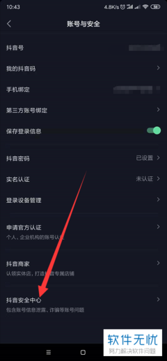 如何注销抖音账号：简单步骤与注意事项