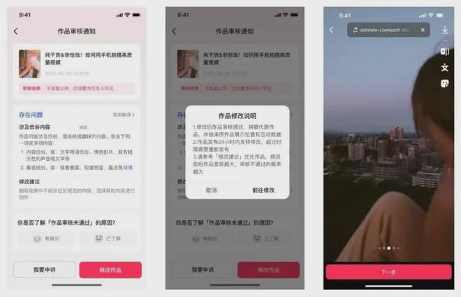 如何删除抖音作品？一篇超详细教程让你轻松掌握！