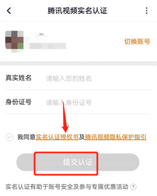 如何进行视频号实名认证？手把手教你快速上手！
