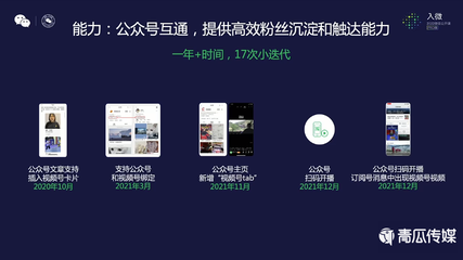 微信视频号视频如何改变内容创作与传播格局