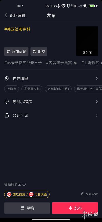 抖音怎么搜？轻松掌握抖音搜索技巧，发现更多精彩内容！