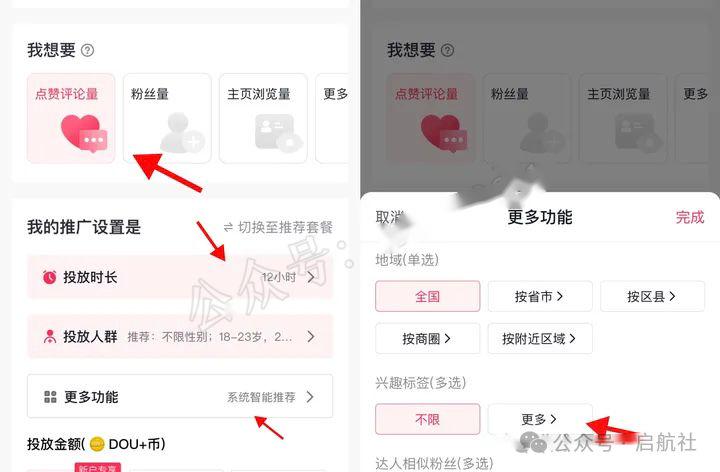 抖音引流推广怎么做，快速获取百万粉丝