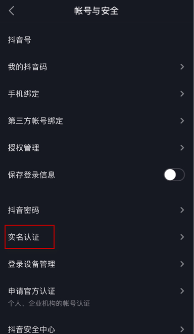 抖音怎么开小号？手把手教你轻松拥有多个抖音账号