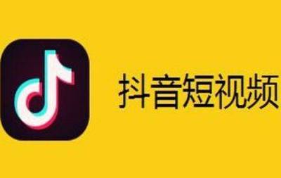 抖音上怎么赚钱？快速上手的高效攻略