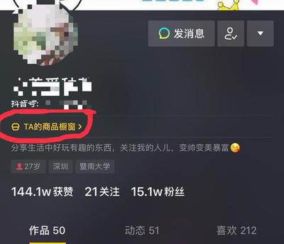 抖音上怎么赚钱？快速上手的高效攻略