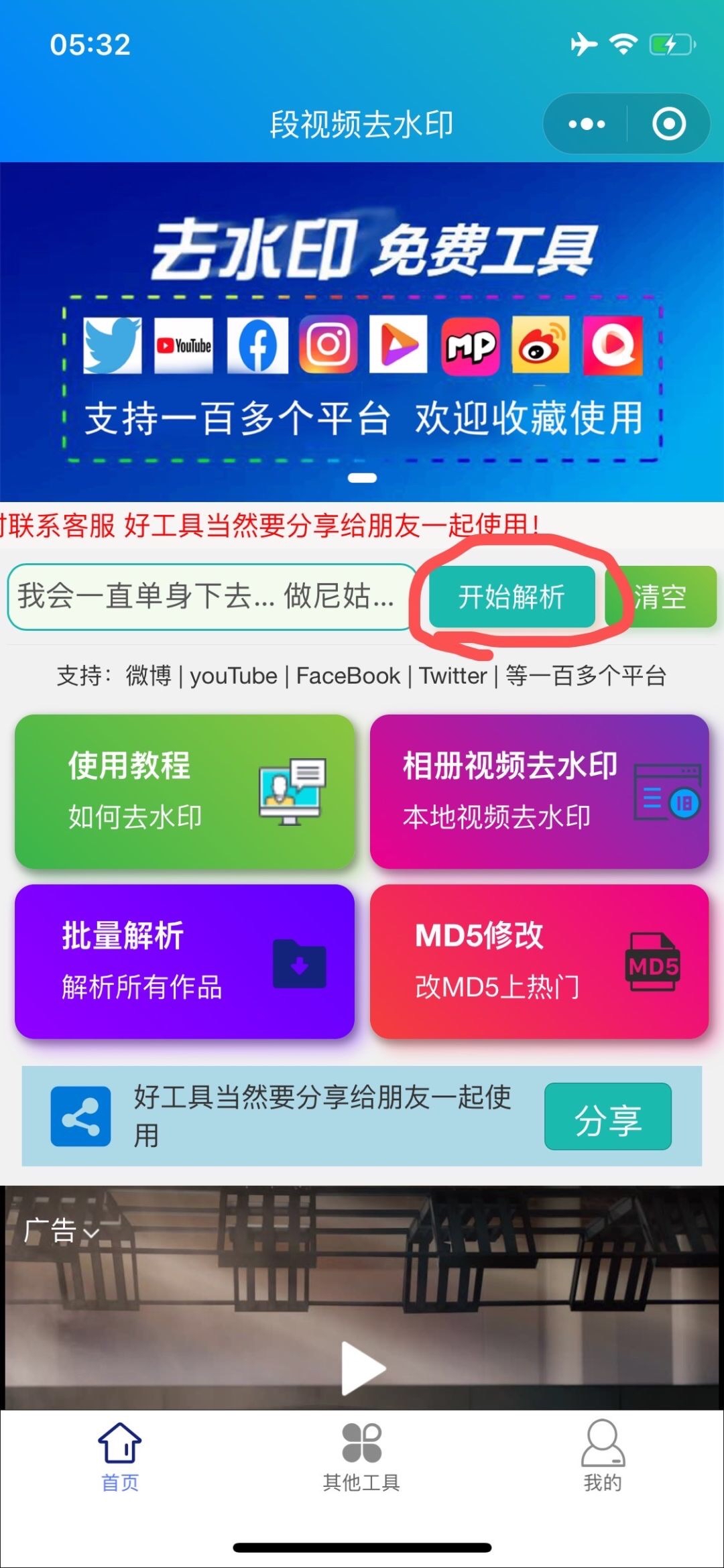 抖音怎么扫码？轻松教你快速掌握抖音扫码技巧！