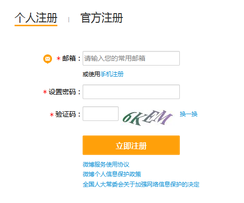 新浪微博怎么挣钱：揭秘微博赚钱的多种途径