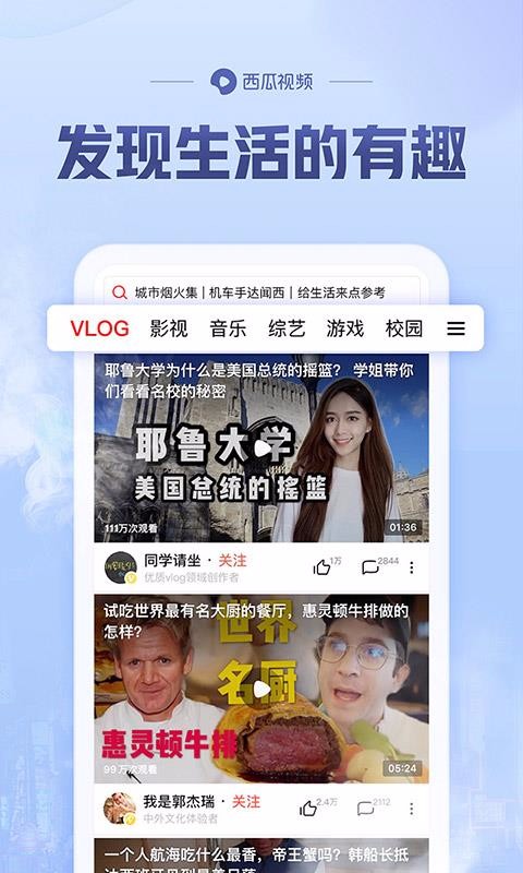 西瓜视频是怎么回事？为你揭秘这个火爆的短视频平台