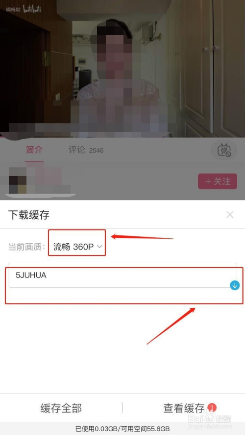 B站怎么下载视频到手机？实用技巧一学就会！
