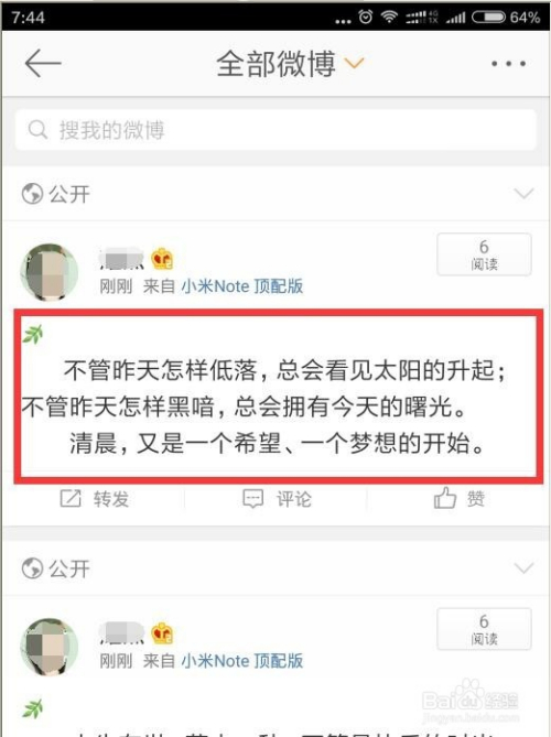 微博关注如何置顶？快速掌握这一实用技巧！