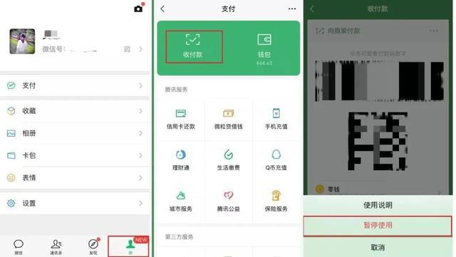如何关掉小红书监听功能，保护你的隐私